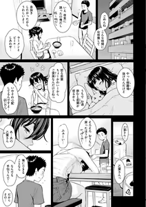Page 79 of Kyuuai Etranger - un étranger se fait courtiser - preview thumbnail