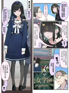 Page 2 of Ojou-sama Gakuen o Taigaku Shitai Chuusotsu Neet | 想要从大小姐学园退学的高中肄业neet - preview thumbnail