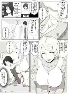 Page 4 of Virtual Chat de Deatta Risou no Josei wa Boku no Mama deshita - preview thumbnail
