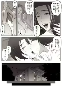 Page 51 of Virtual Chat de Deatta Risou no Josei wa Boku no Mama deshita - preview thumbnail