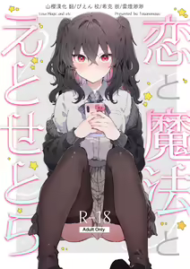 Koi to Mahou to Etcetera - Love, Magic, and etc. — hentai manga cover on Fhentai
