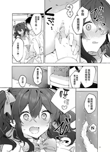 Page 42 of Koi to Mahou to Etcetera - Love, Magic, and etc. - preview thumbnail