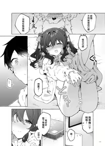 Page 45 of Koi to Mahou to Etcetera - Love, Magic, and etc. - preview thumbnail
