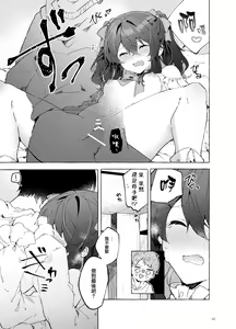 Page 47 of Koi to Mahou to Etcetera - Love, Magic, and etc. - preview thumbnail
