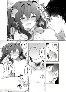 Page 52 of Koi to Mahou to Etcetera - Love, Magic, and etc. - preview thumbnail