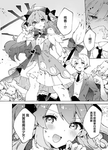 Page 6 of Koi to Mahou to Etcetera - Love, Magic, and etc. - preview thumbnail