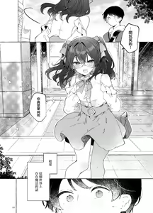 Page 62 of Koi to Mahou to Etcetera - Love, Magic, and etc. - preview thumbnail