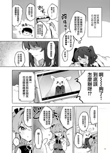 Page 68 of Koi to Mahou to Etcetera - Love, Magic, and etc. - preview thumbnail