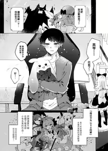 Page 7 of Koi to Mahou to Etcetera - Love, Magic, and etc. - preview thumbnail