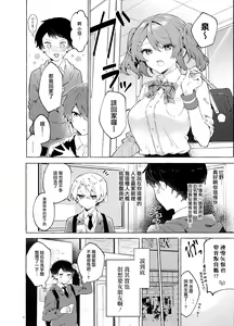 Page 10 of Koi to Mahou to Etcetera - Love, Magic, and etc. - preview thumbnail