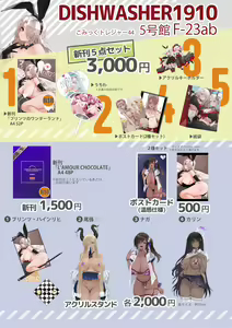 Page 9 of D.I.S.H（13408193） - preview thumbnail