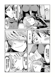 Page 11 of Koushite Mama wa Boku no Onna ni Natta - preview thumbnail