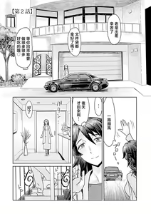 Page 33 of Koushite Mama wa Boku no Onna ni Natta - preview thumbnail