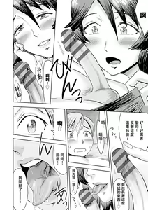Page 40 of Koushite Mama wa Boku no Onna ni Natta - preview thumbnail