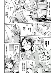 Page 66 of Koushite Mama wa Boku no Onna ni Natta - preview thumbnail