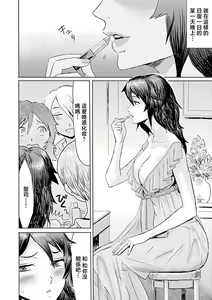 Page 68 of Koushite Mama wa Boku no Onna ni Natta - preview thumbnail