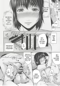 Page 33 of Boketsu o Horu 16 | 모혈을 파다 16 - preview thumbnail