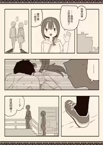 Page 28 of Suki na Hito no Futago no Imouto to - preview thumbnail