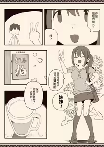 Page 6 of Suki na Hito no Futago no Imouto to - preview thumbnail