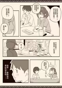 Page 7 of Suki na Hito no Futago no Imouto to - preview thumbnail