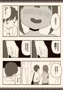 Page 10 of Suki na Hito no Futago no Imouto to - preview thumbnail