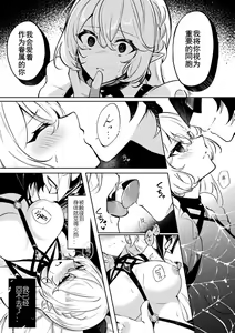 Page 17 of Maou sama no kenzoku - preview thumbnail
