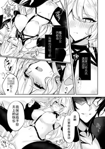 Page 21 of Maou sama no kenzoku - preview thumbnail