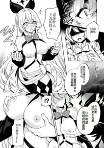 Page 8 of Maou sama no kenzoku - preview thumbnail