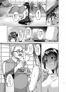 Page 24 of Natsu Inaka Kaeri no Otetsudai - preview thumbnail