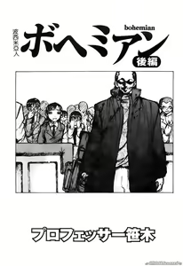 Page 149 of 極惡癡漢 - preview thumbnail