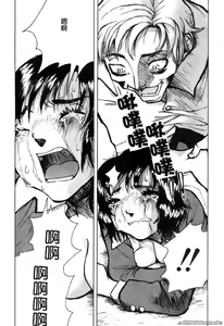 Page 152 of 極惡癡漢 - preview thumbnail
