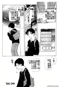 Page 19 of 極惡癡漢 - preview thumbnail
