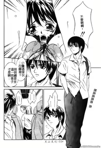 Page 23 of 極惡癡漢 - preview thumbnail