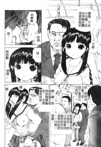 Page 43 of 極惡癡漢 - preview thumbnail