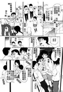 Page 77 of 極惡癡漢 - preview thumbnail