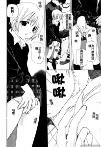 Page 9 of 極惡癡漢 - preview thumbnail