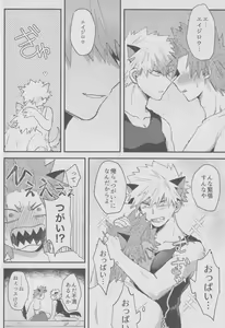 Page 14 of Ròu cán yù - preview thumbnail