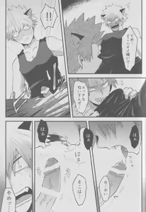 Page 17 of Ròu cán yù - preview thumbnail