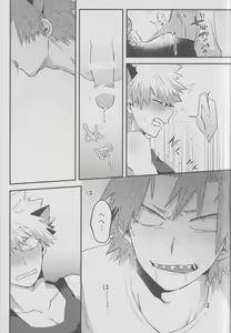 Page 19 of Ròu cán yù - preview thumbnail