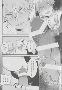 Page 21 of Ròu cán yù - preview thumbnail