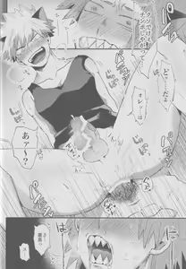 Page 24 of Ròu cán yù - preview thumbnail