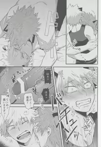 Page 25 of Ròu cán yù - preview thumbnail