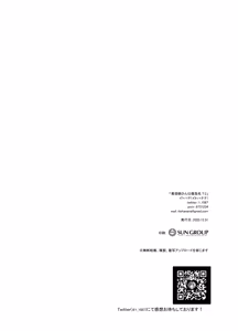 Page 23 of Biyoushi-san wa Boku Shimei? 2 - preview thumbnail