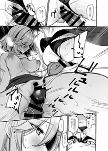 Page 10 of Biyoushi-san wa Boku Shimei? 2 - preview thumbnail