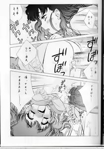 Page 34 of TWIN PLANET 3 - preview thumbnail