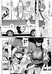 Page 112 of いいけど、ナイショね _ 想做也行、得要保密唷。 - preview thumbnail
