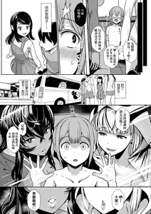 Page 124 of いいけど、ナイショね _ 想做也行、得要保密唷。 - preview thumbnail