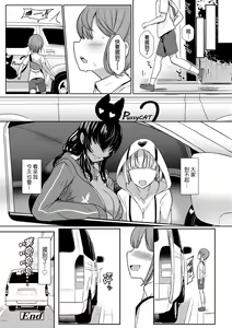 Page 129 of いいけど、ナイショね _ 想做也行、得要保密唷。 - preview thumbnail