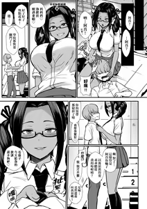 Page 138 of いいけど、ナイショね _ 想做也行、得要保密唷。 - preview thumbnail