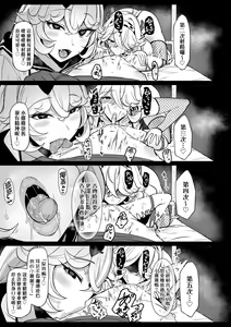 Page 14 of いいけど、ナイショね _ 想做也行、得要保密唷。 - preview thumbnail